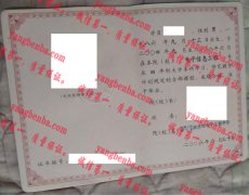 中国人民解放军解放军电子工程学院毕业证样本