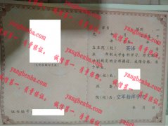 中国人民解放军空军指挥学院毕业证样本