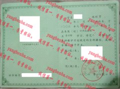 中国人民解放军理工大学毕业证样本