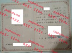 中国人民解放军陆军工程大学毕业证样本