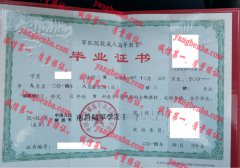 中国人民解放军南昌陆军学院毕业证样本