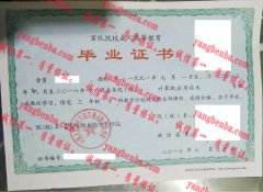 中国人民解放军炮兵防空兵学院毕业证样本