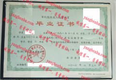 中国人民解放军汽车管理学院毕业证样本