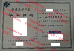 中国人民解放军外国语学院毕业证样本