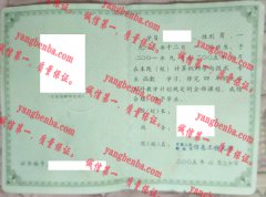 中国人民解放军信息工程大学毕业证样本