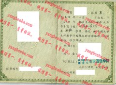 中国人民解放军重庆通信学院毕业证样本