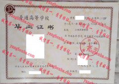 中南林学院毕业证样本