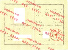 重庆建筑大学毕业证样本