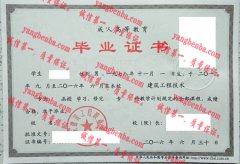 重庆建筑工程职业学院毕业证样本
