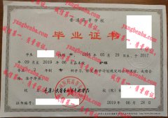 重庆三峡医药高等专科学校毕业证样本