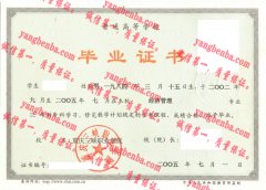 重庆三峡职业学院毕业证样本