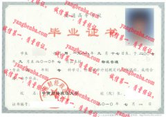 中南财经政法大学毕业证样本