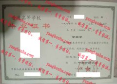 中南财经大学毕业证样本