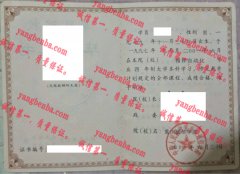 重庆通信学院毕业证样本