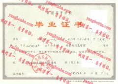 重庆信息技术职业学院毕业证样本