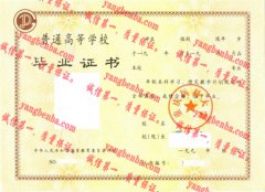 重庆医科大学毕业证样本