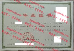 重庆邮电大学移通学院毕业证样本