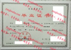 周口师范学院毕业证样本