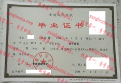 安徽财经大学毕业证样本