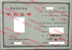 安徽财贸学院毕业证样本