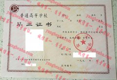 安徽大学毕业证样本