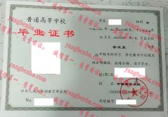 安徽教育学院毕业证样本