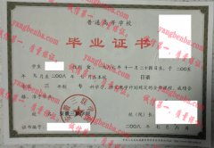 安徽三联学院毕业证样本