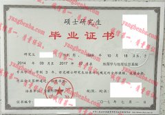 安徽师范大学毕业证样本