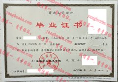 安徽职业技术学院毕业证样本