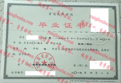 安康职业技术学院毕业证样本