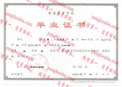 安阳工学院毕业证样本