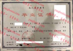 蚌埠医学院毕业证样本