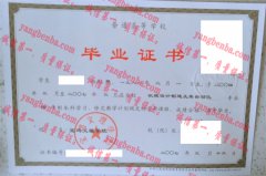 宝鸡文理学院毕业证样本