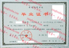 北方工业大学毕业证样本