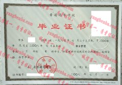 北京城市学院毕业证样本