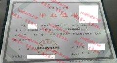 北京工业职业技术学院毕业证样本
