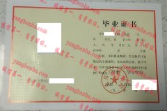 北京广播学院毕业证样本