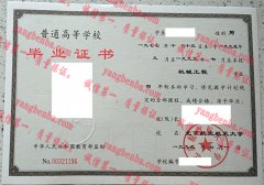 北京航空航天大学毕业证样本