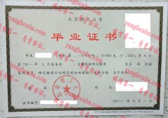 北京理工大学毕业证样本