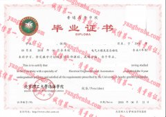 北京理工大学珠海学院毕业证样本