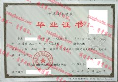 北京电影学院现代创意媒体学院毕业证样本