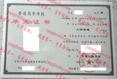 北京工业大学毕业证样本
