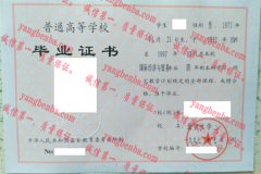 北京大学毕业证样本