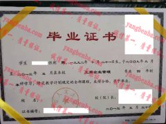 北京人文大学毕业证样本