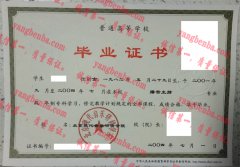 北京现代音乐研修学院毕业证样本