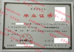 北京邮电大学毕业证样本