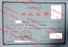 北京语言大学毕业证样本