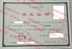 渤海大学毕业证样本