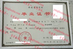 昌吉学院毕业证样本