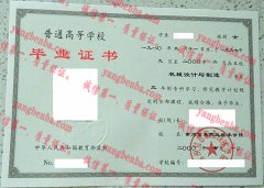 常州信息职业技术学院毕业证样本